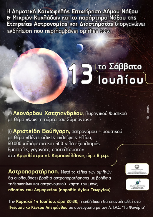 astronomia.jpg